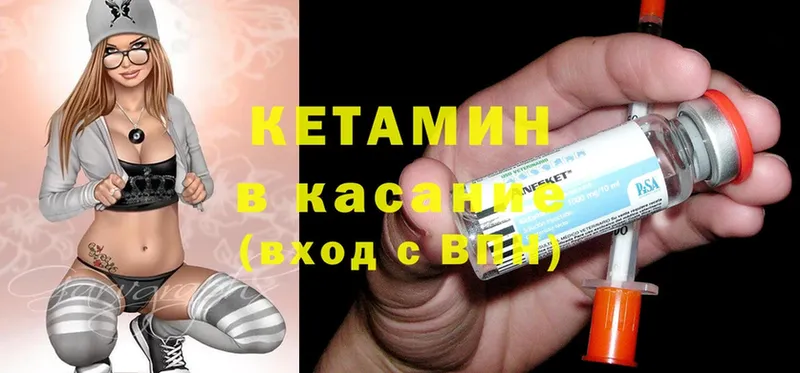 КЕТАМИН ketamine  наркотики  mega маркетплейс  Камызяк 