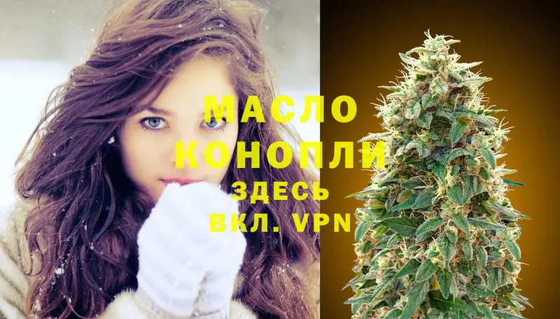 ТГК THC oil  Камызяк 